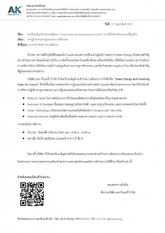 สื่อ - 2026-02-19T180737.038_0